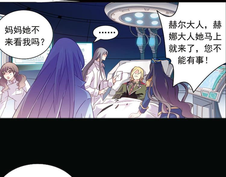 《黑暗感染》第1季完结篇 第7页
