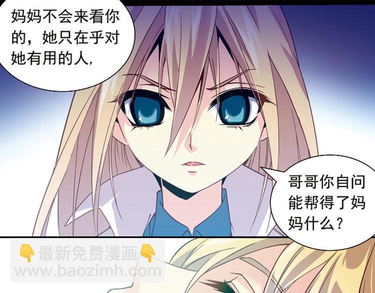 《黑暗感染》第1季完结篇 第8页