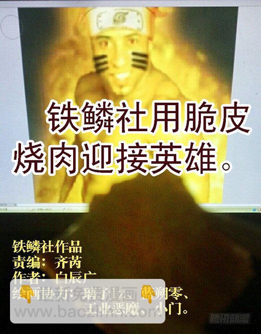 《超武特工》学霸翘课拯救世界3 第11页