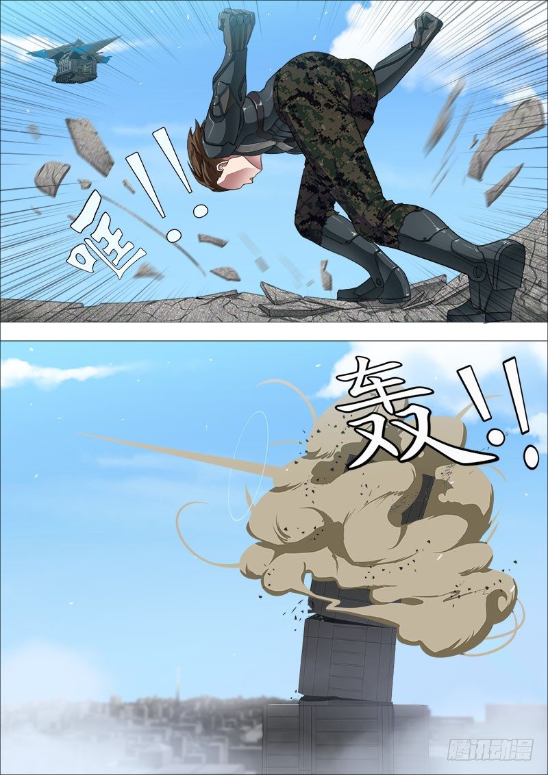《超武特工》学霸翘课拯救世界3 第3页