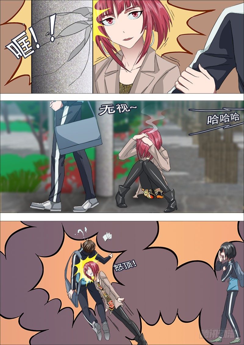 《超武特工》白毛战地铁2 第2页