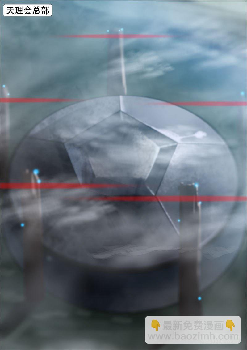 《超武特工》白毛战地铁2 第4页