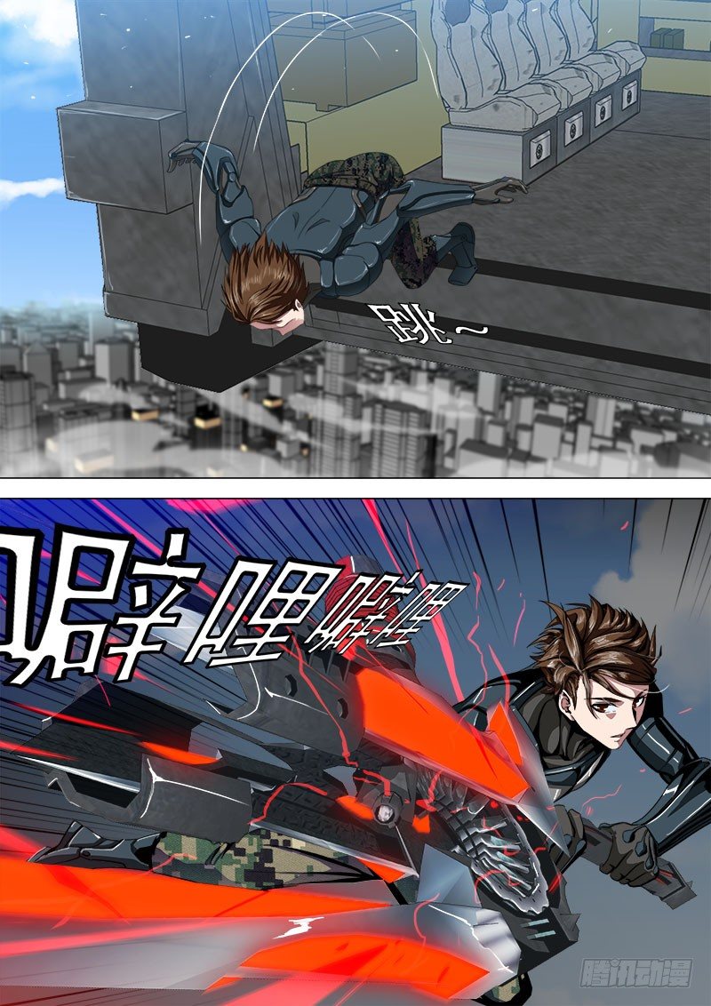 《超武特工》学霸翘课拯救世界2 第1页