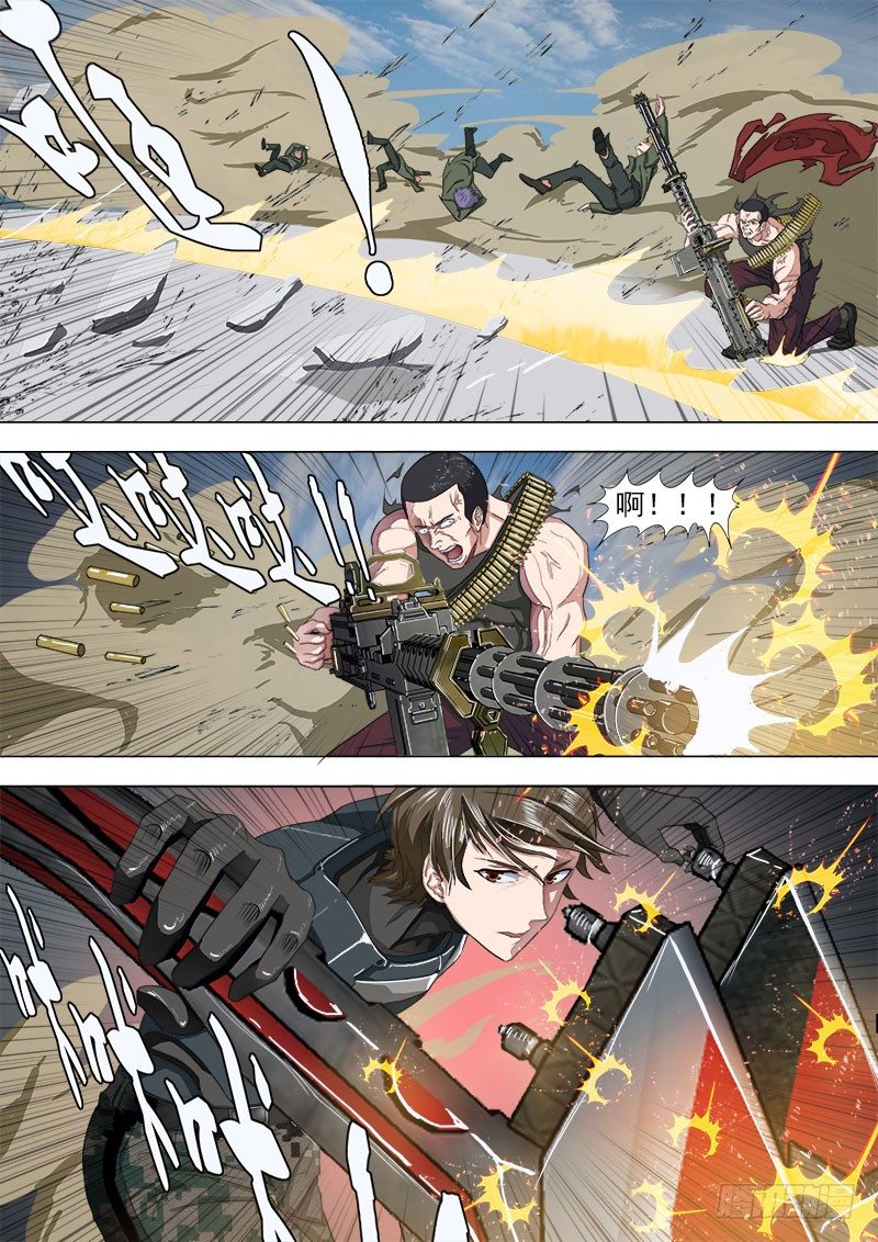 《超武特工》学霸翘课拯救世界2 第8页