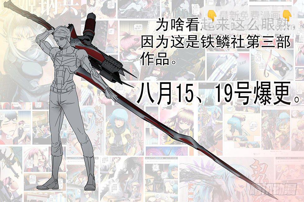 《超武特工》学霸翘课拯救世界2 第12页