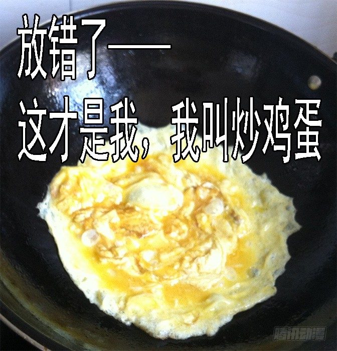 《超武特工》学霸翘课拯救世界2 第14页