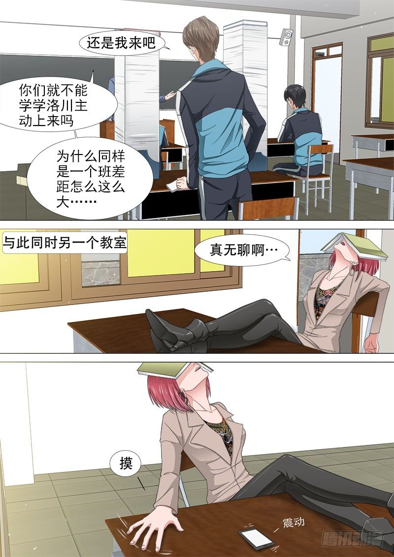 《超武特工》学霸翘课拯救世界2 第4页