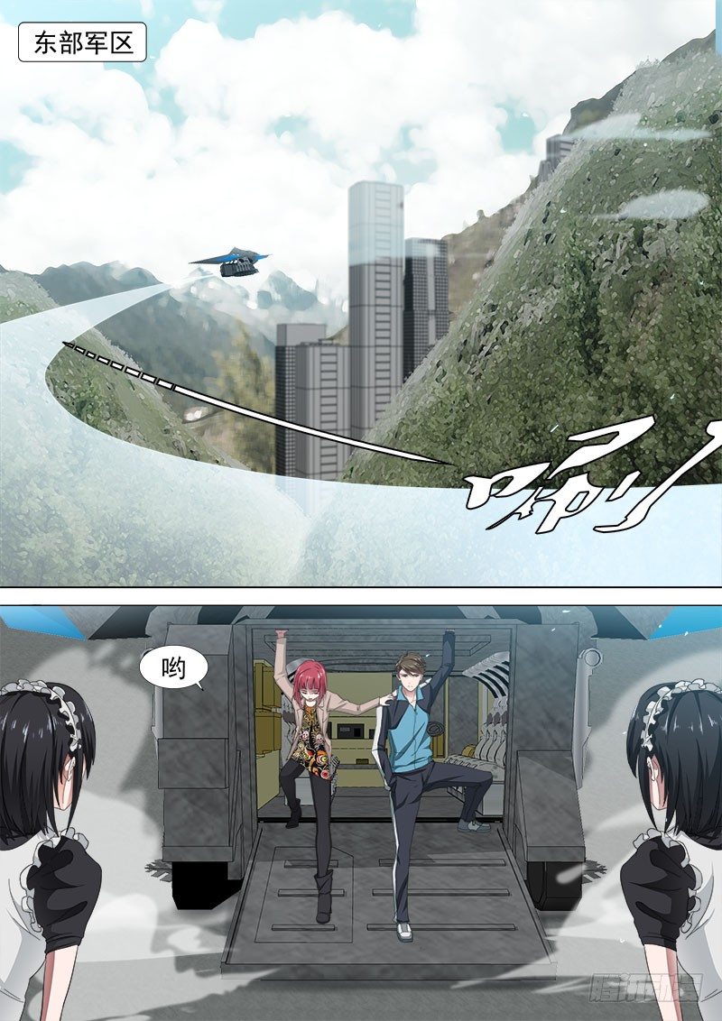 《超武特工》学霸翘课拯救世界2 第7页