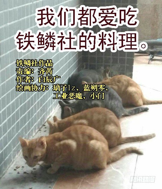 《超武特工》白毛战地铁3 第13页
