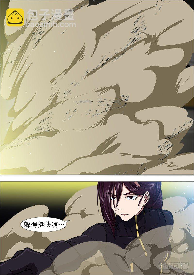 《超武特工》白毛战地铁3 第9页
