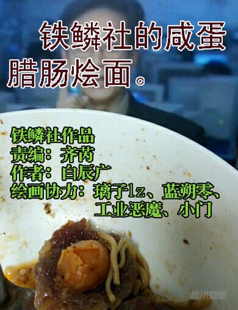 《超武特工》机关枪妹 第11页