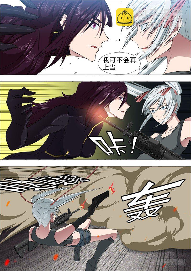 《超武特工》机关枪妹 第3页