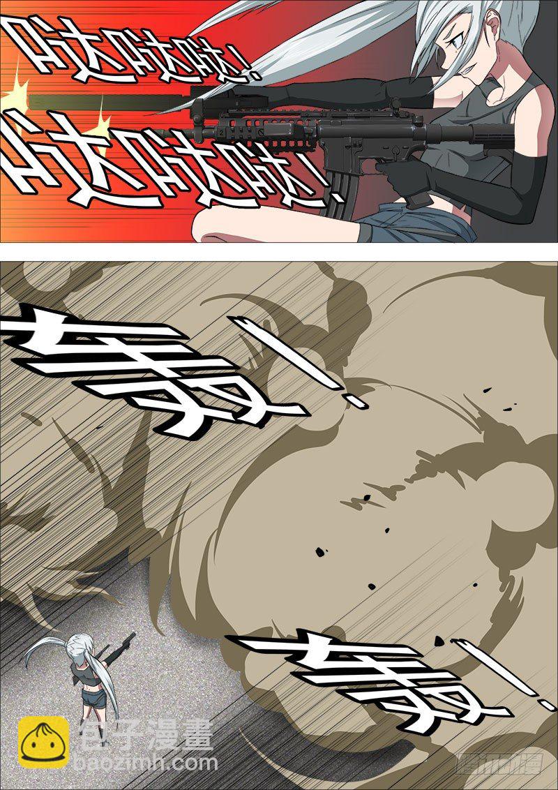 《超武特工》机关枪妹 第4页