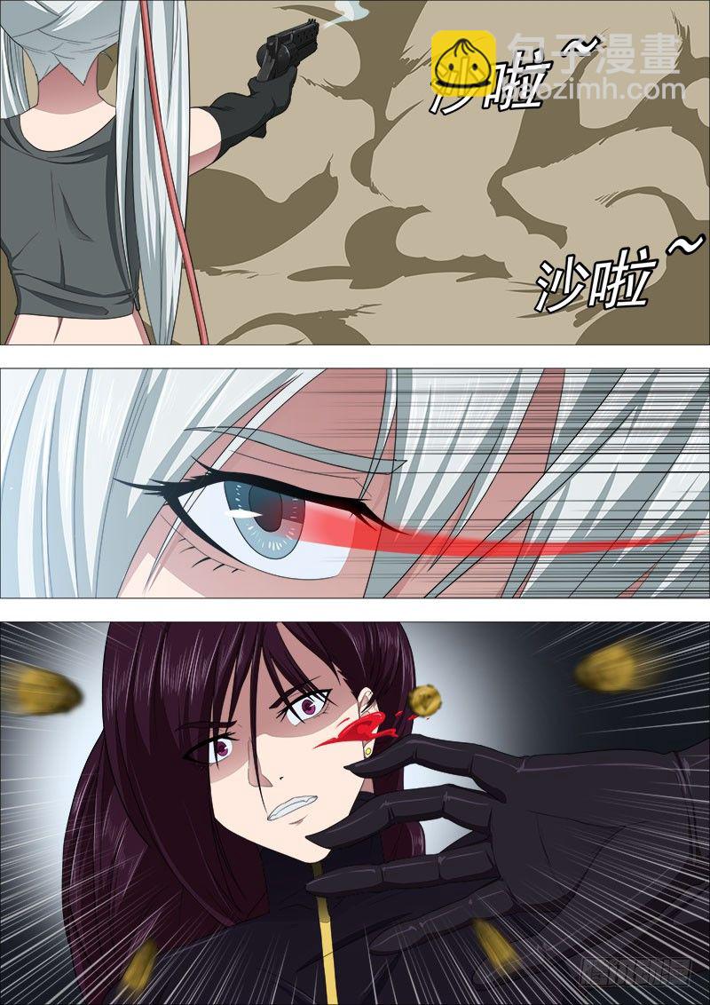 《超武特工》机关枪妹 第5页