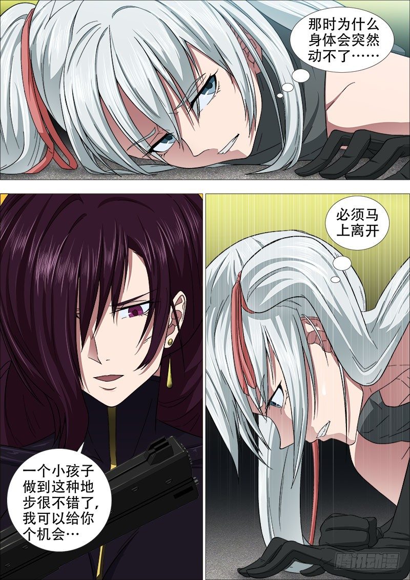 《超武特工》武器遇武器 第1页