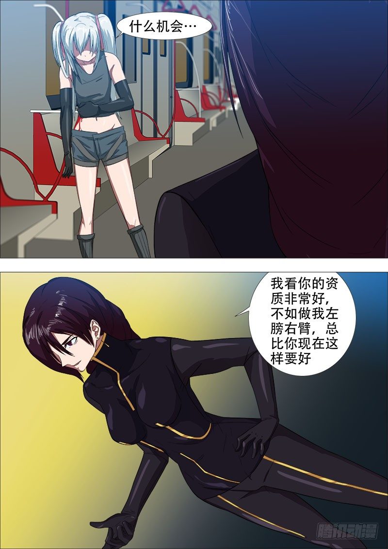 《超武特工》武器遇武器 第2页