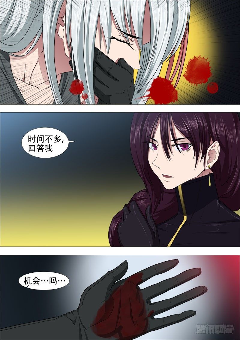 《超武特工》武器遇武器 第3页