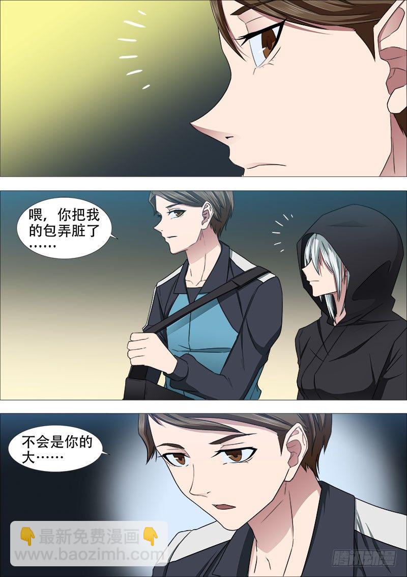 《超武特工》武器遇武器 第9页