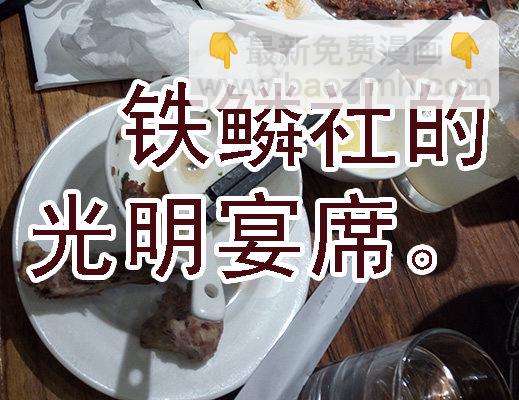 《超武特工》白毛战地铁2 第10页