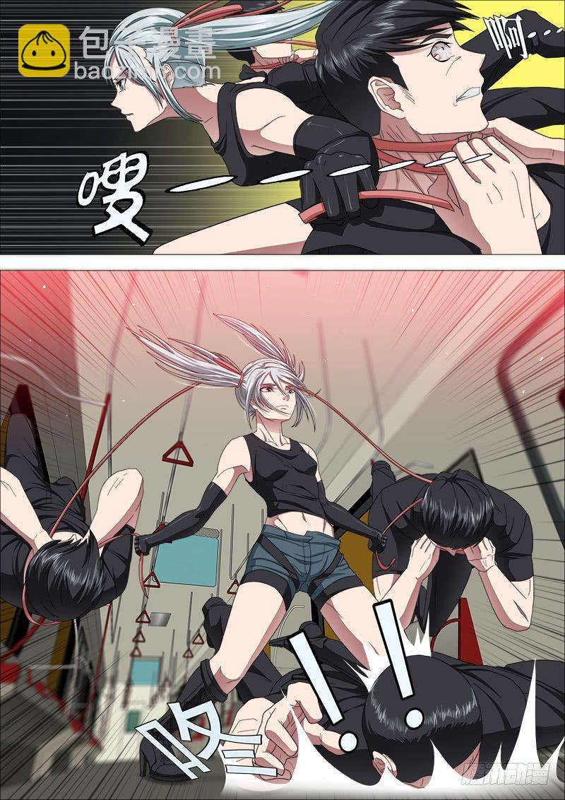 《超武特工》白毛战地铁2 第7页