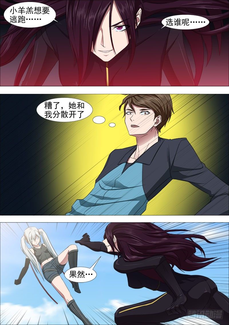 《超武特工》三国杀2 第1页