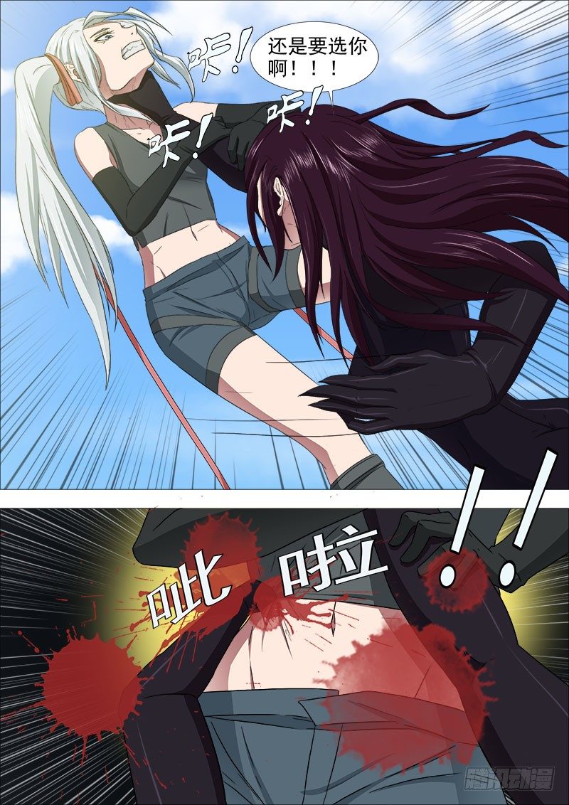 《超武特工》三国杀2 第2页