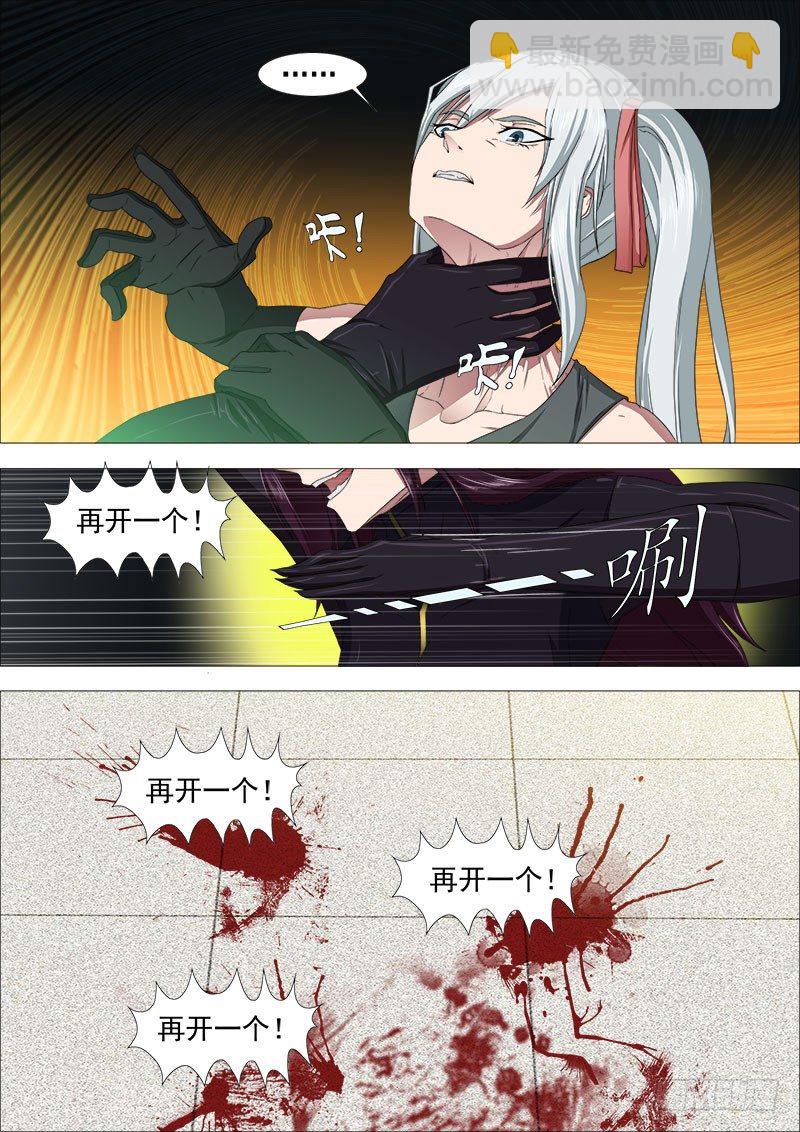 《超武特工》三国杀2 第5页