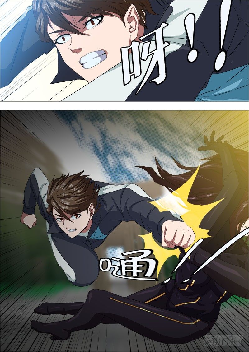 《超武特工》三国杀2 第8页