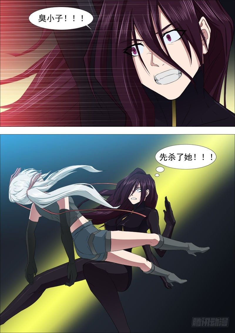 《超武特工》三国杀2 第9页