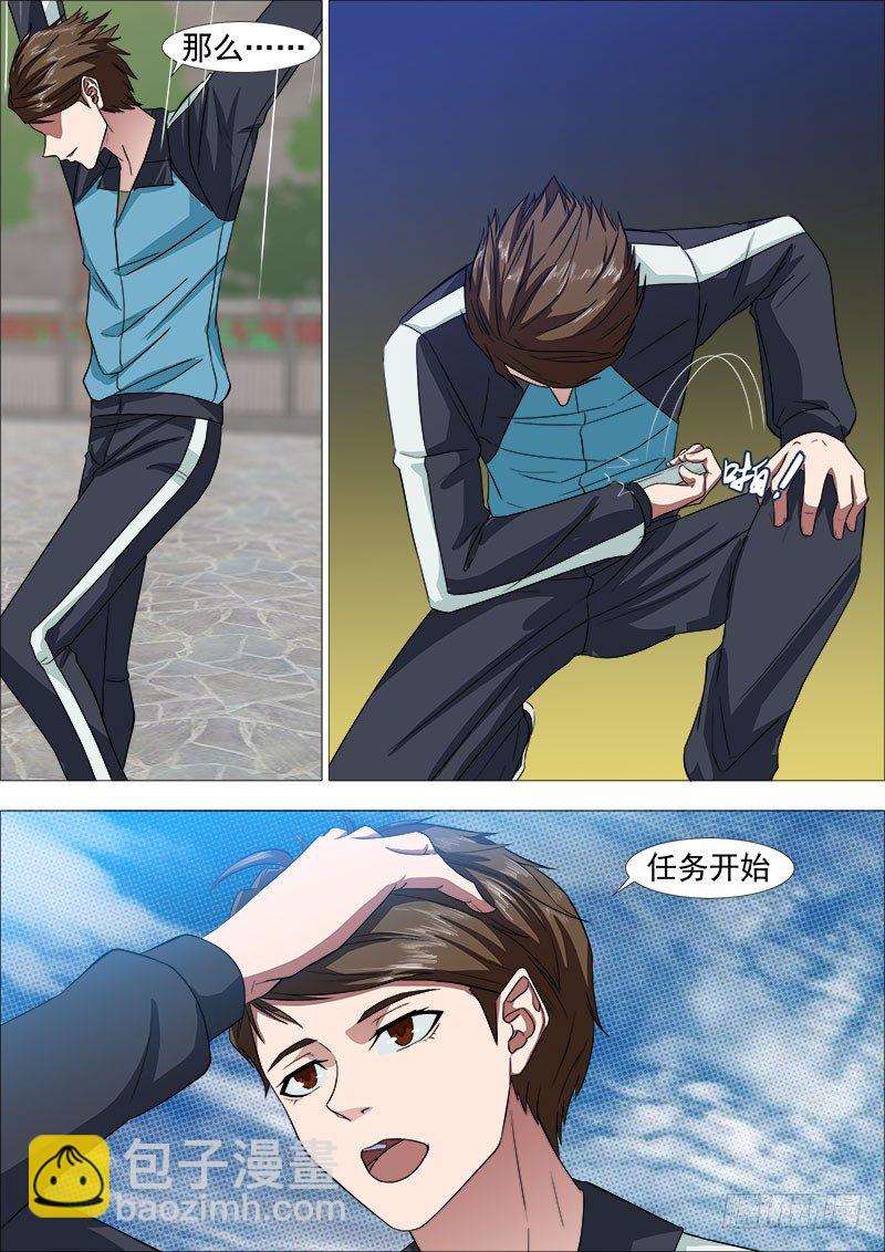《超武特工》武器冲突 第10页