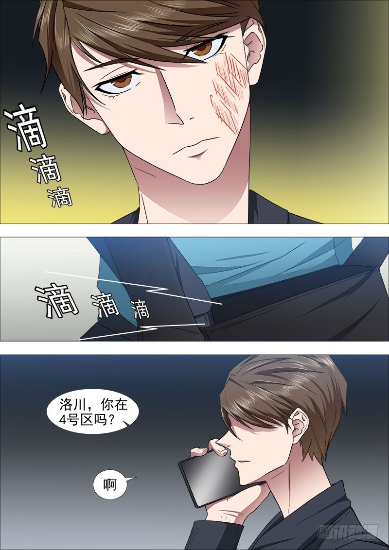 《超武特工》武器冲突 第1页