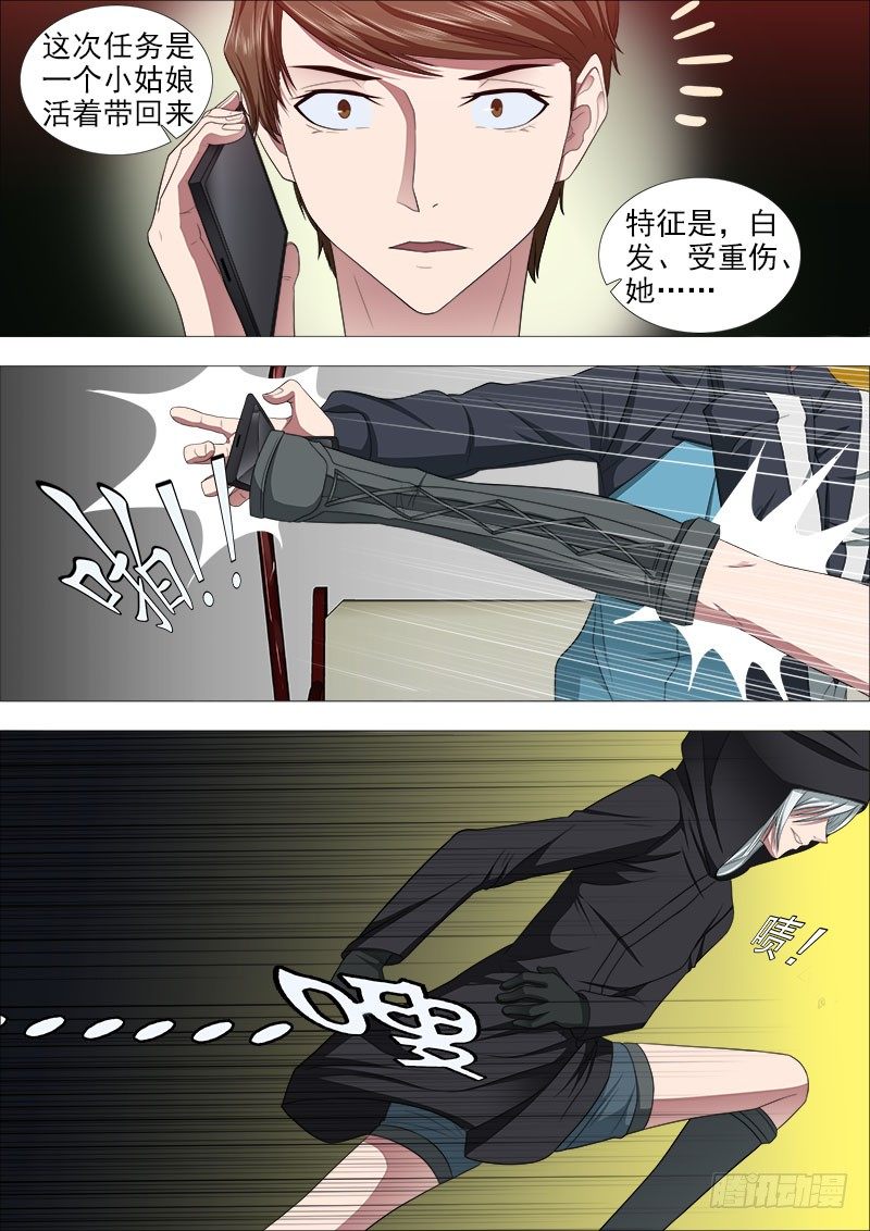 《超武特工》武器冲突 第2页