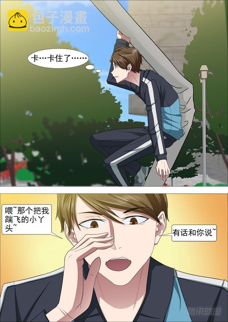 《超武特工》武器冲突 第6页