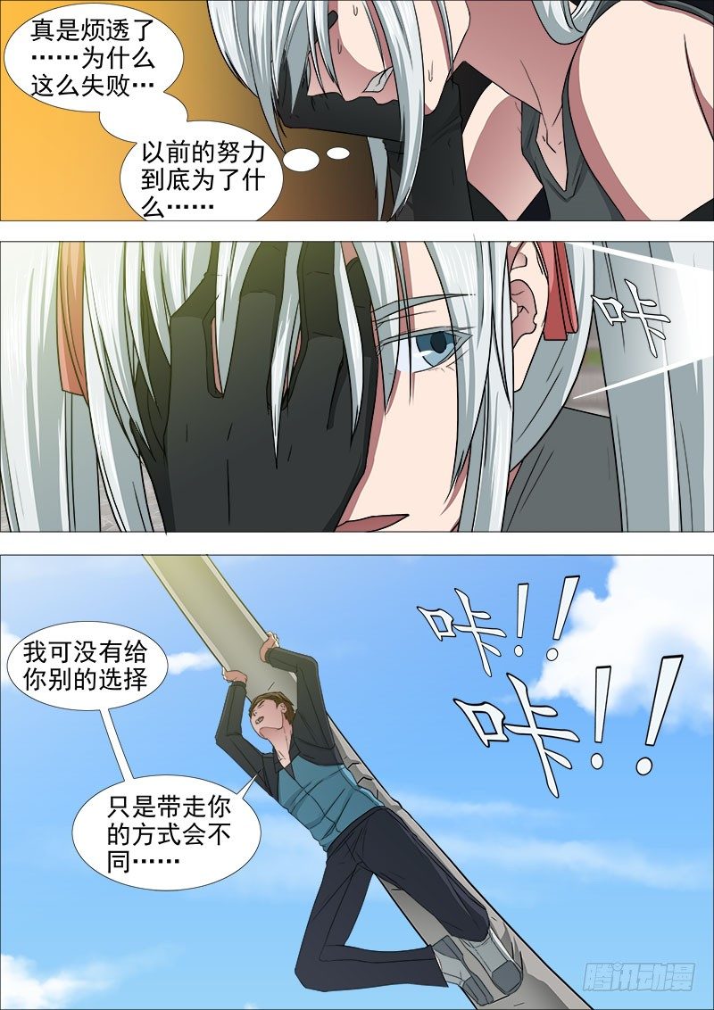 《超武特工》武器冲突 第9页
