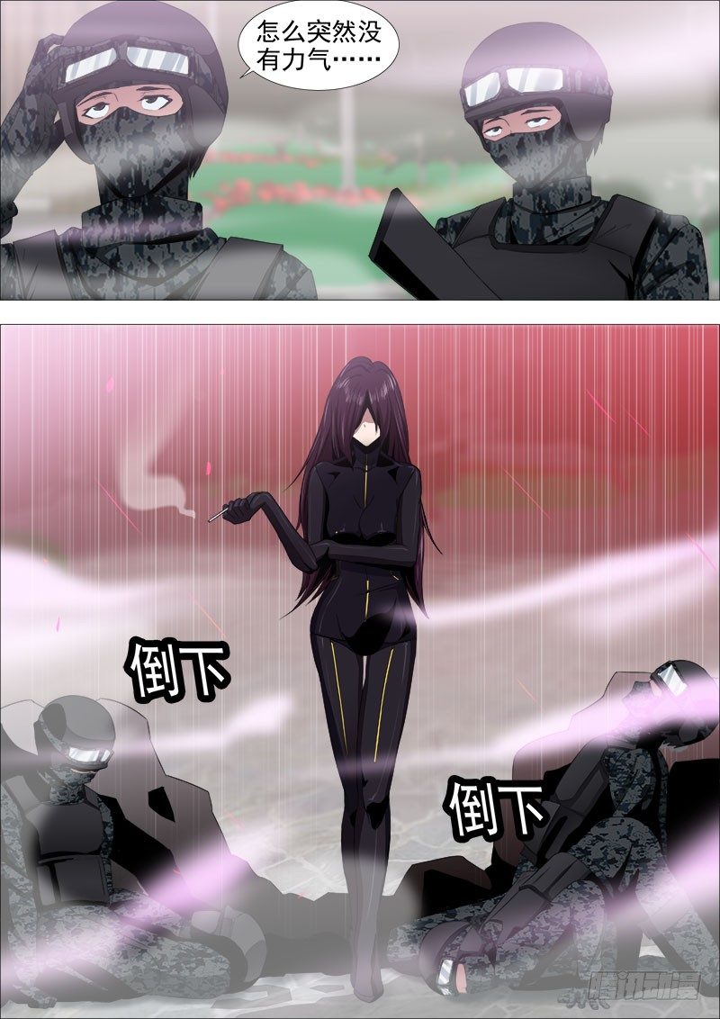 《超武特工》围攻2 第12页