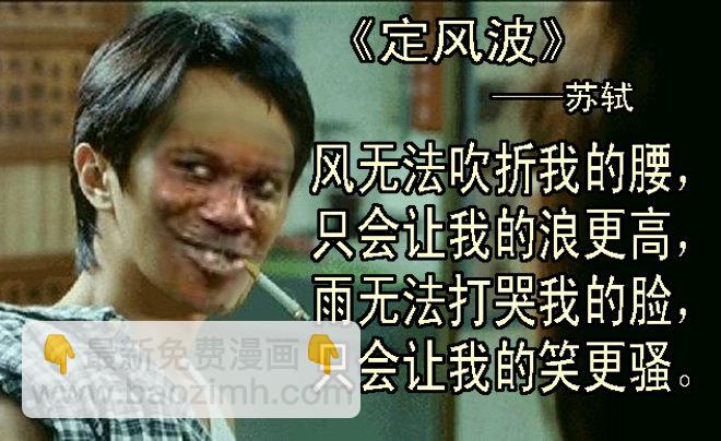 《超武特工》围攻2 第13页