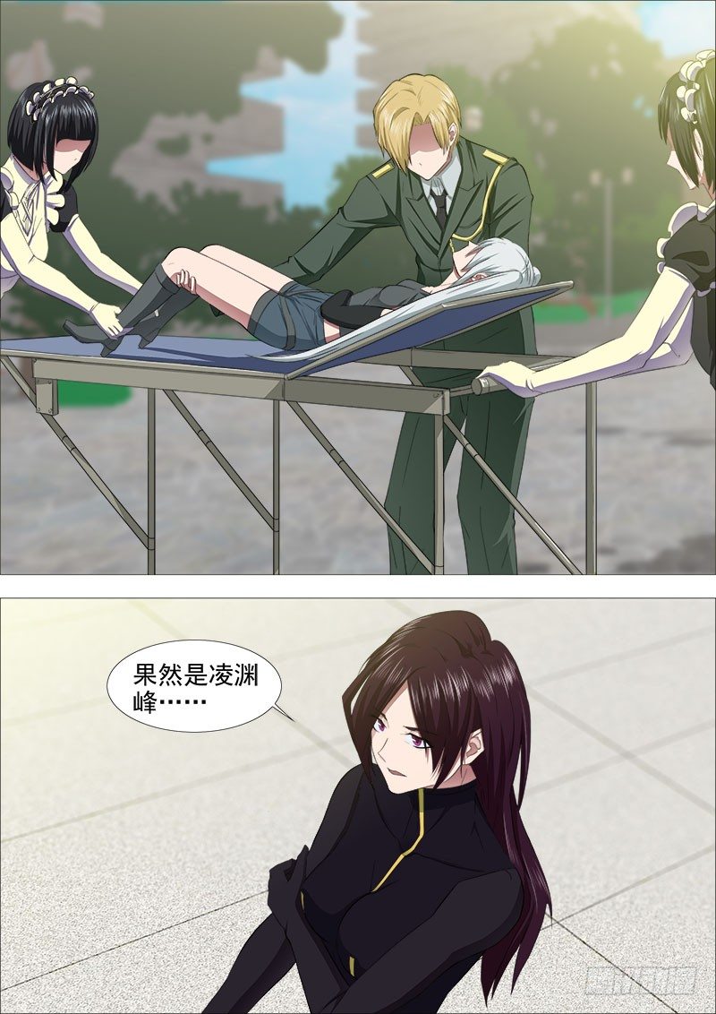 《超武特工》围攻2 第6页