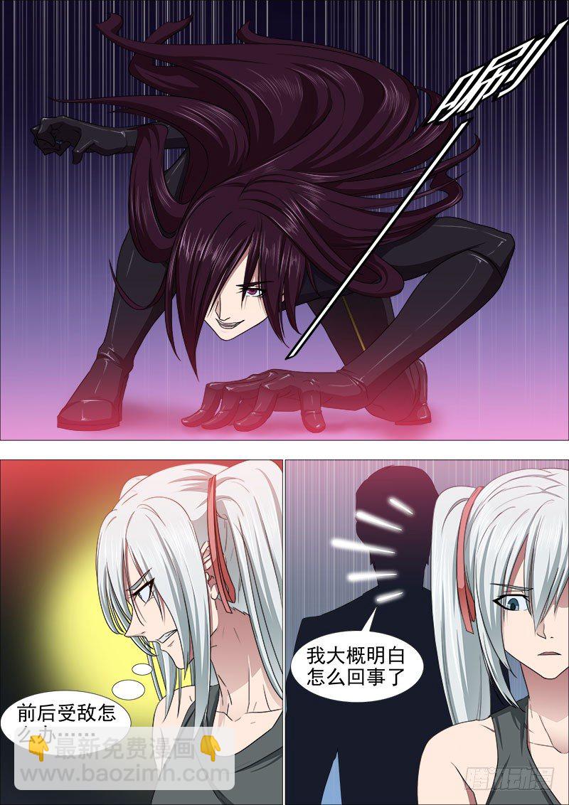 《超武特工》三国杀2 第3页
