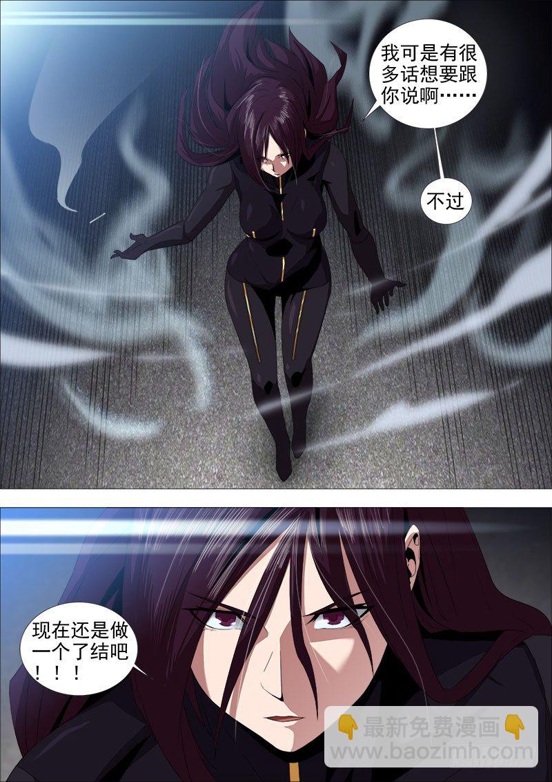 《超武特工》围攻2 第2页
