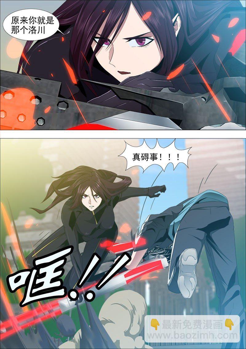 《超武特工》围攻2 第5页