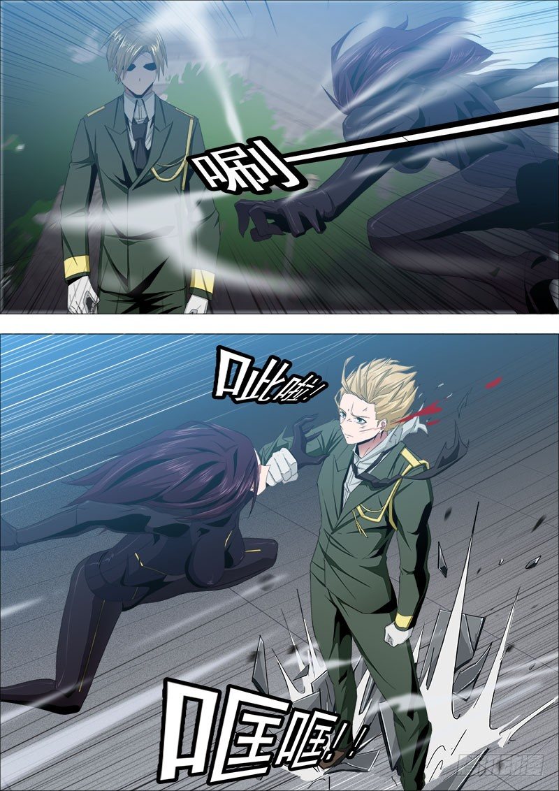 《超武特工》围攻2 第6页