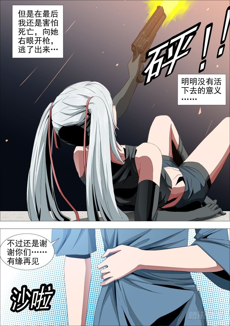 《超武特工》毒药 第1页