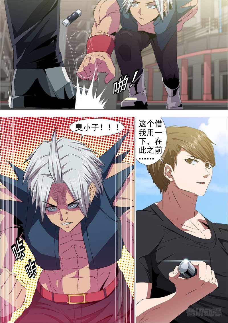 《超武特工》新敌手 第10页