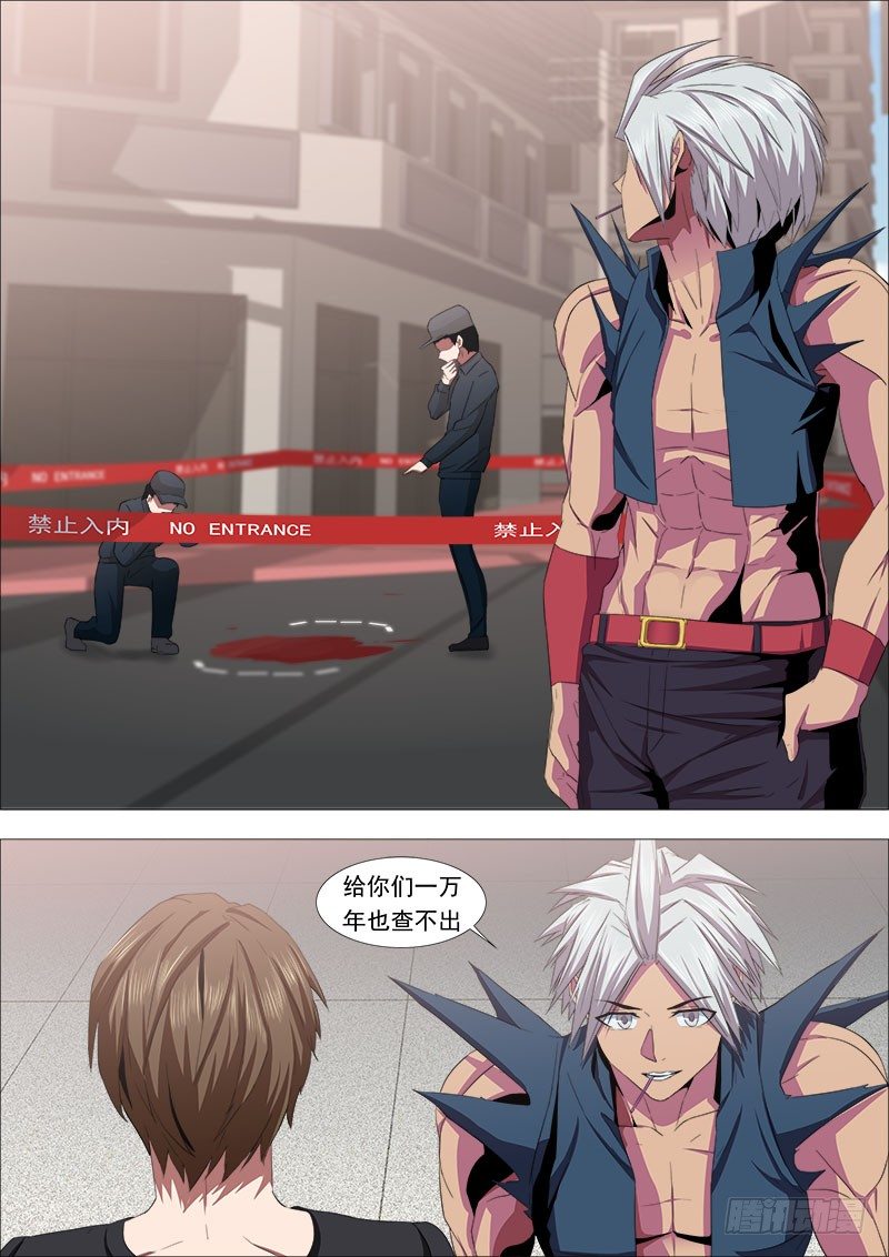 《超武特工》新敌手 第6页