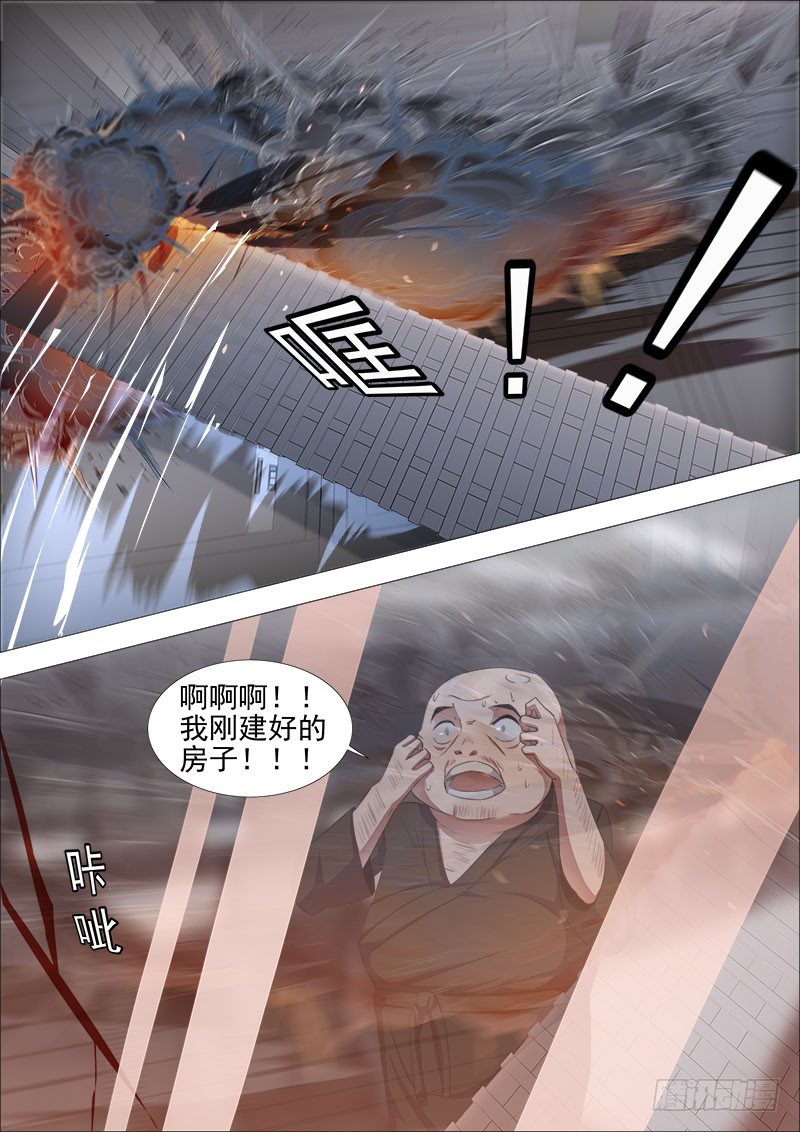 《超武特工》两强对决2 第11页