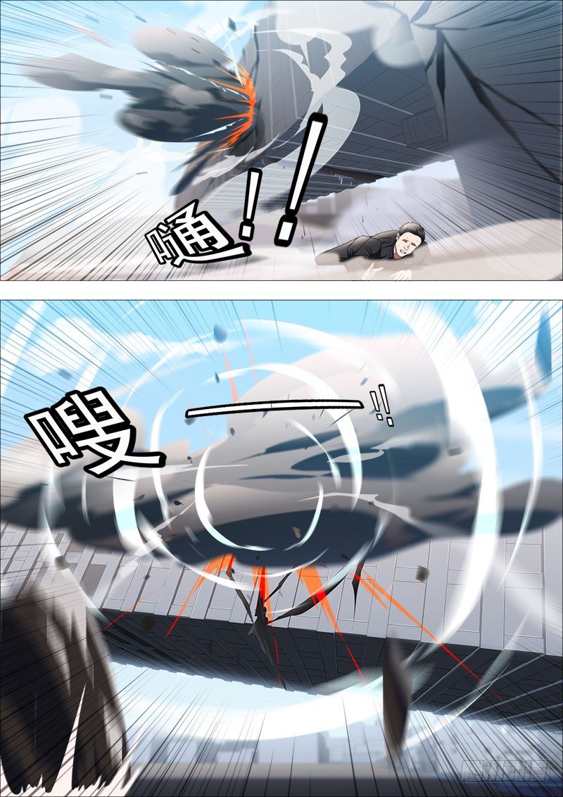 《超武特工》两强对决2 第12页
