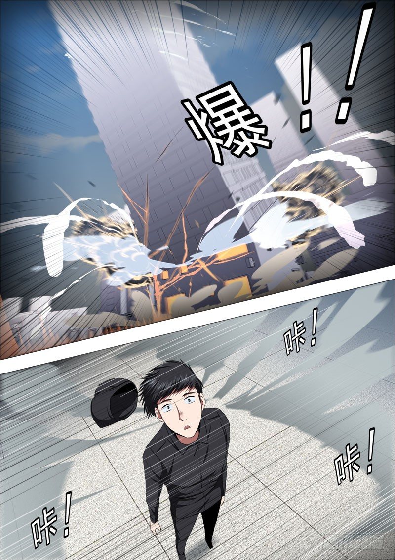 《超武特工》两强对决2 第6页