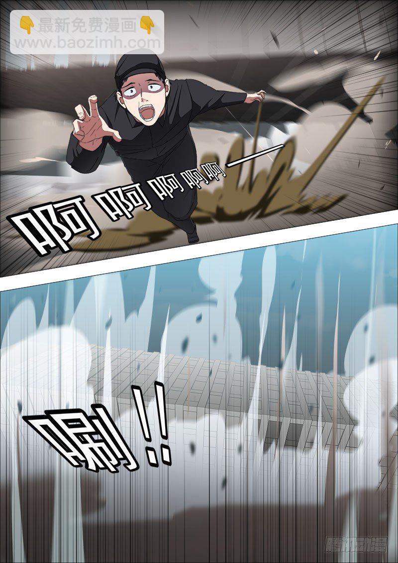 《超武特工》两强对决2 第8页