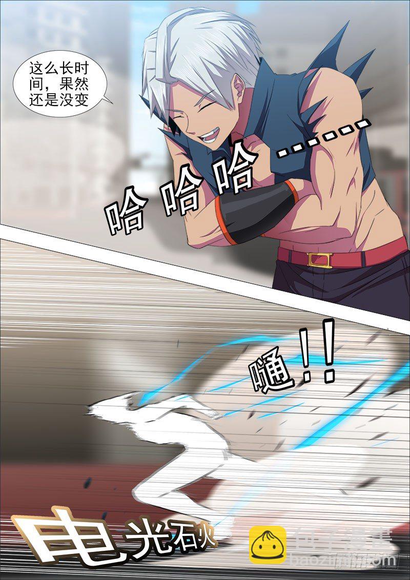 《超武特工》两强对决2 第9页