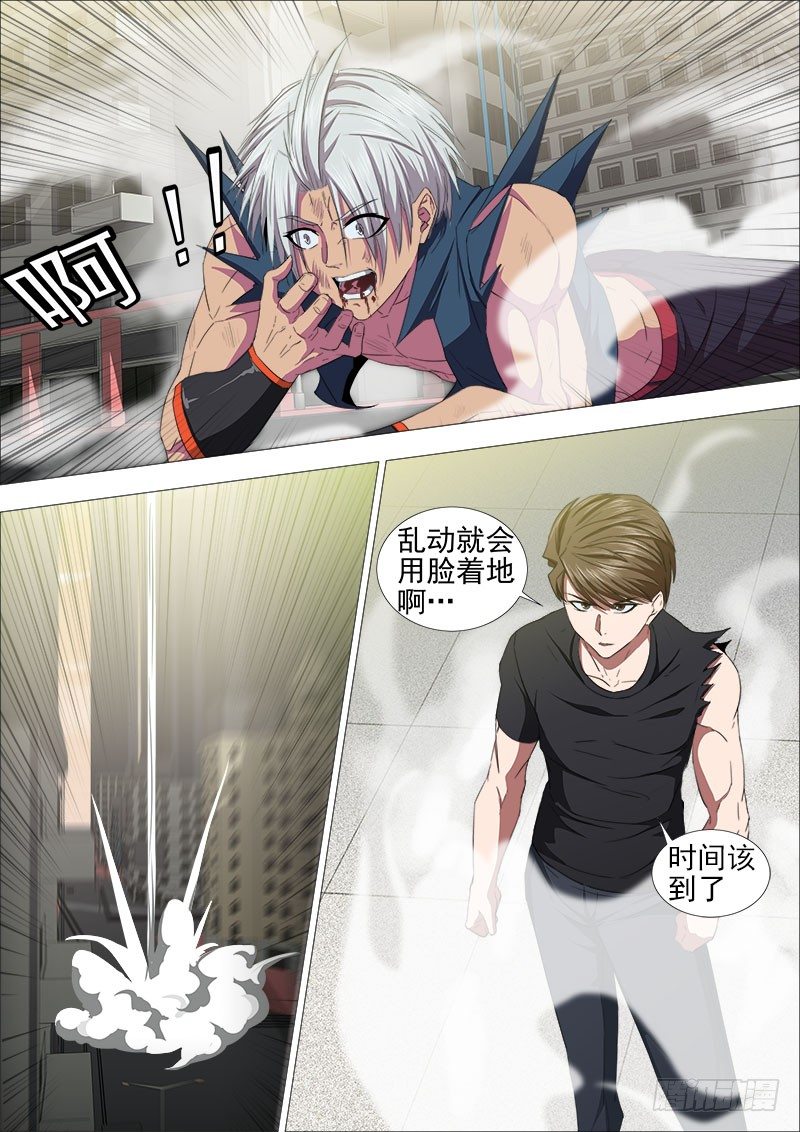 《超武特工》快递到了 第10页